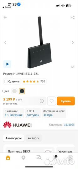 4G Роутер Huawei B311-221