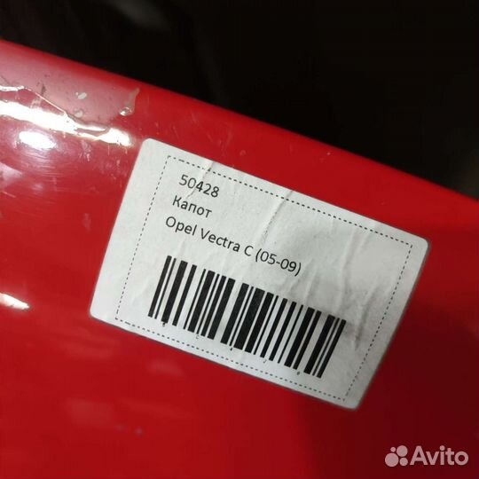 Капот Opel Vectra C рестайлинг