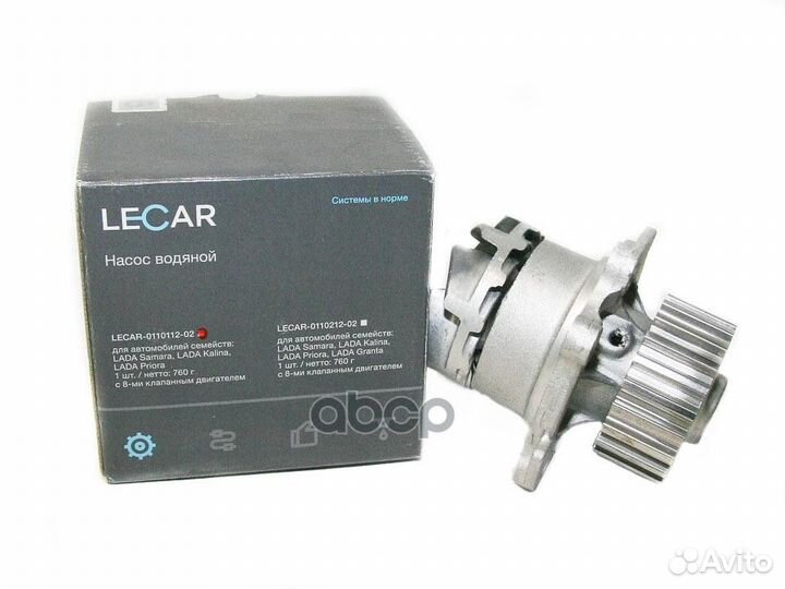 Насос водяной охлаждения двс lecar011011202 lecar