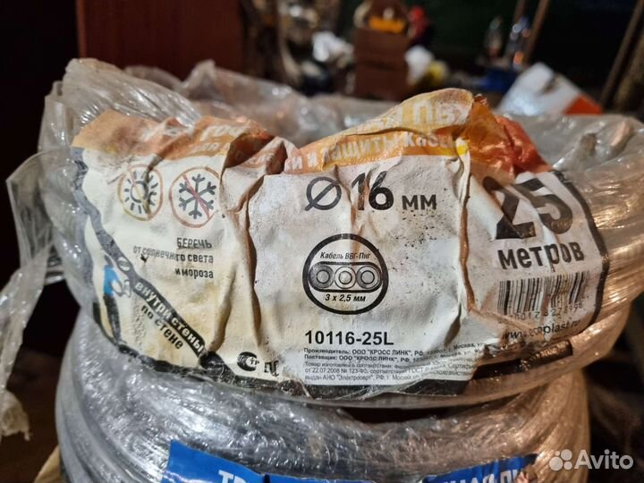 Гофра для кабеля