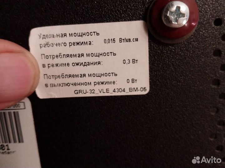 Телевизор