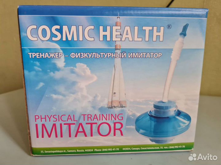 Дыхательный тренажер самоздрав