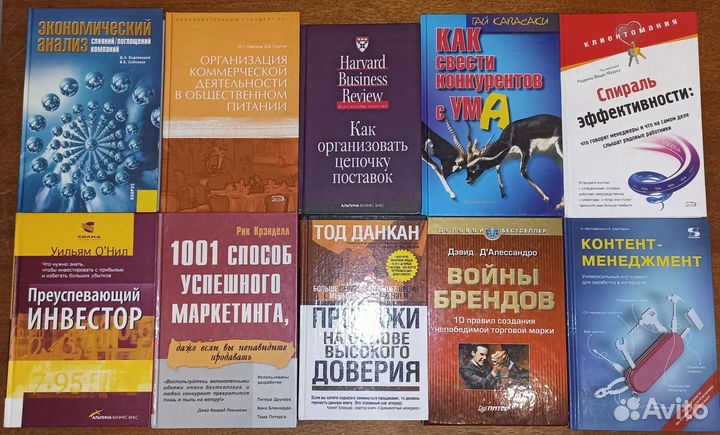 Книги бизнес менеджмент маркетинг
