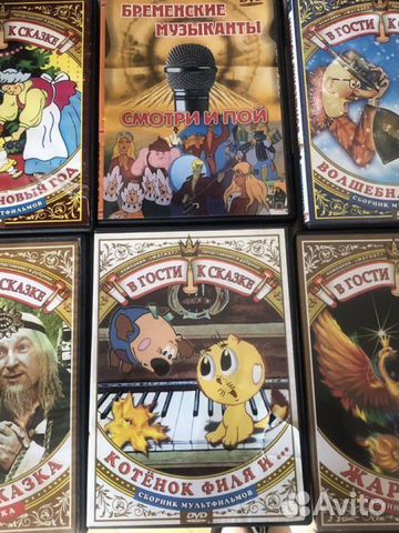 Dvd диски с мультиками