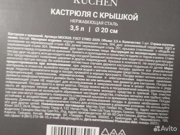 Кастрюли Royal Kuchen 2023 новая коллекция