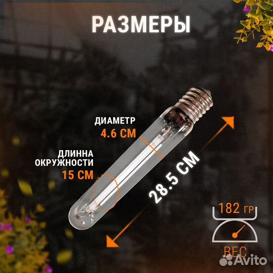 Лампа Днат 600 Ватт Для растений Dual Spectrum