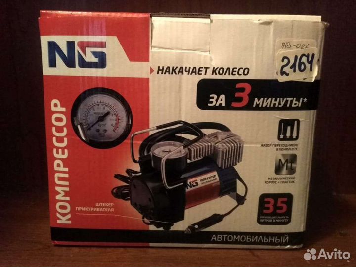 Насосавтомобильный