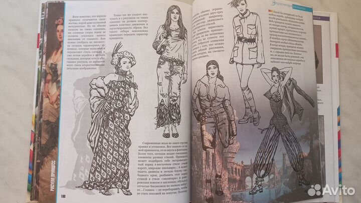 Энциклопедия рисования