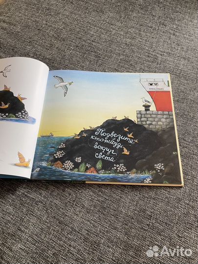 Книга детская улитка и кит