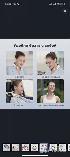 Массажер для шеи