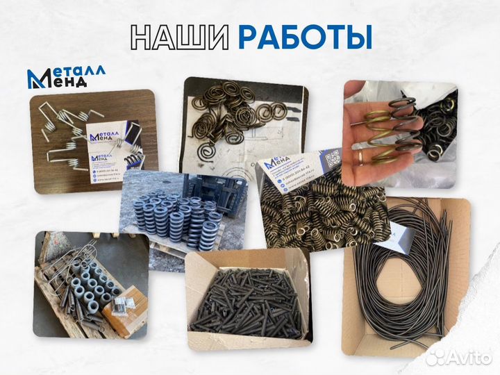 Изготовление / Производство пружин, от 1 шт