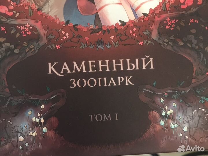 Книга дневники Вишенки 1 том от Жорис Шамблен