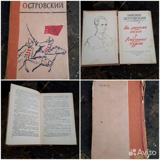 Книги старые СССР 1949-1961г