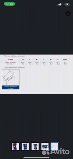 Бандаж на колено орто nkn 139 nkn 149