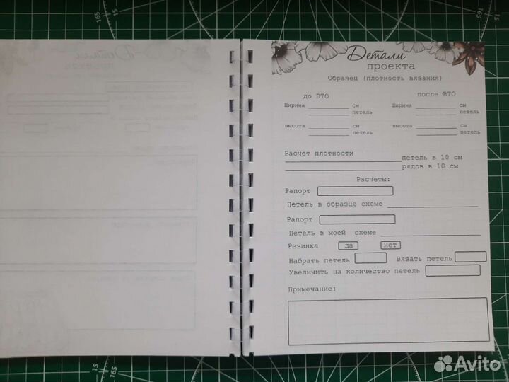 Блокнот для вязания /вязальщицы