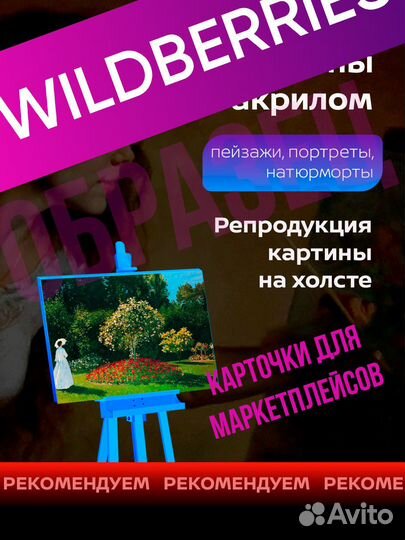 Карточки для маркетплейсов