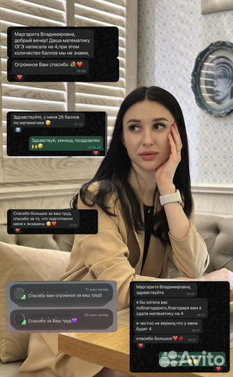 Репетитор по математике