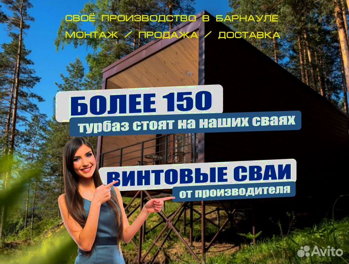 Сваи винтовые от производителя