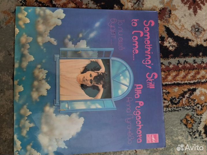 Виниловые пластинки Пугачева А.Б