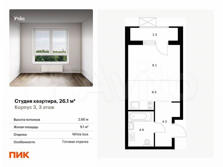 Квартира-студия, 26,1 м², 3/29 эт.