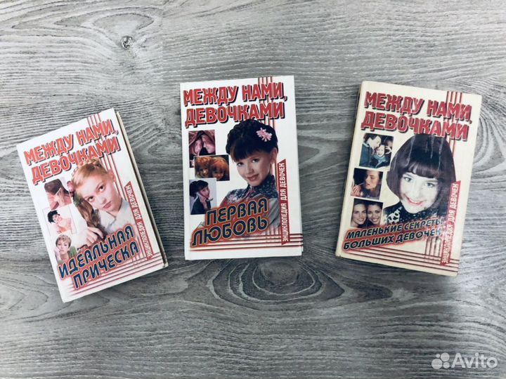 Книги энциклопедии для девочек