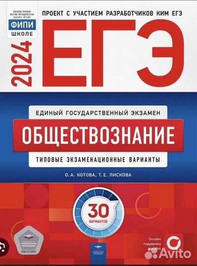 Подготовка к ЕГЭ обществознание