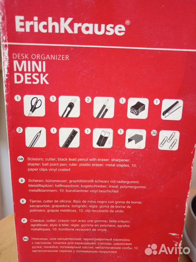 Канцелярский набор органайзер Erich Krause