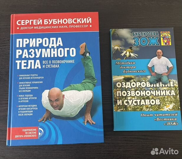 Книги о здоровье