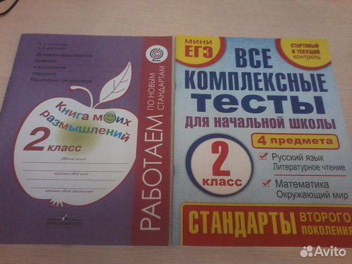 Рабочие тетради 