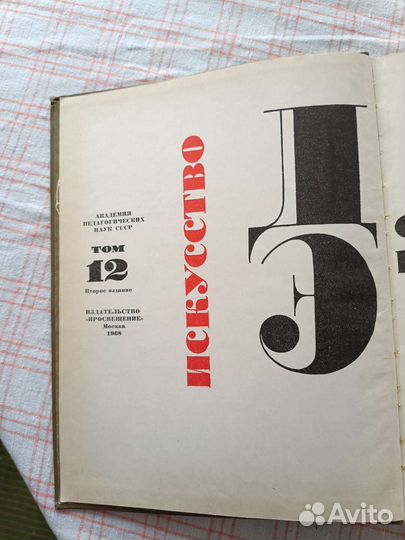 Детская энциклопедия СССР