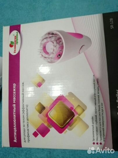 Массажер для коррекции фигуры