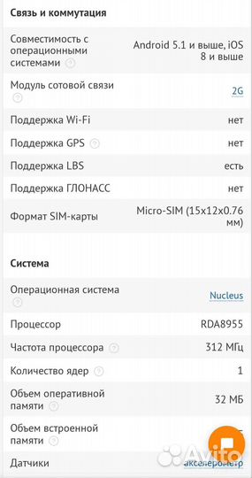 Детские часы Aimoto Air