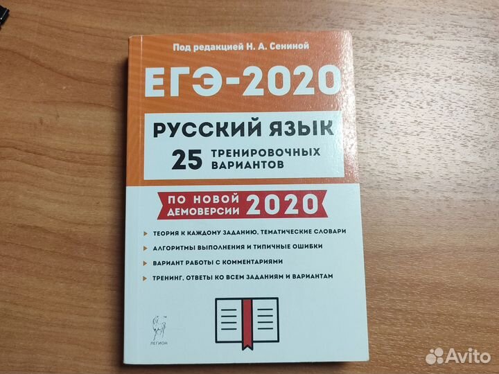 Подготовка к егэ русский язык тренировочные