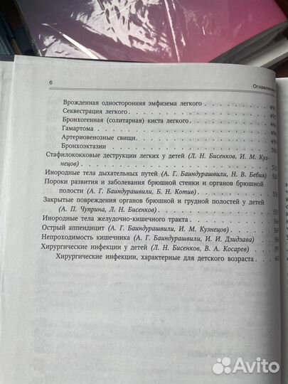Госпитальная хирургия том 2 Котива