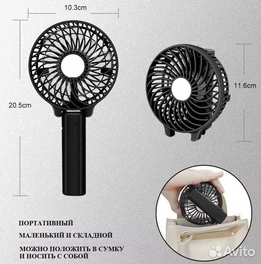 Мини Вентилятор