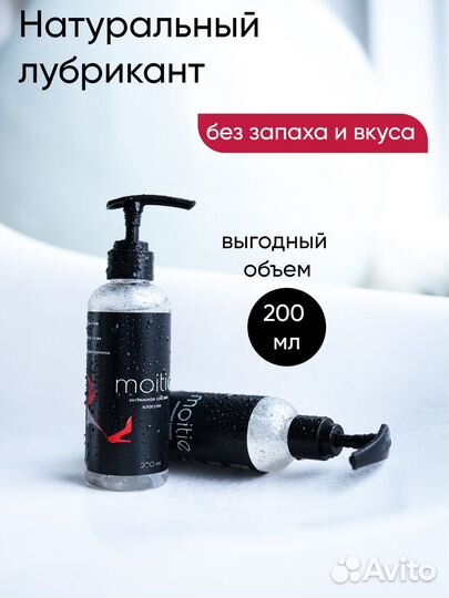 Лубрикант сьедобный, интимная смазка увлажняющая