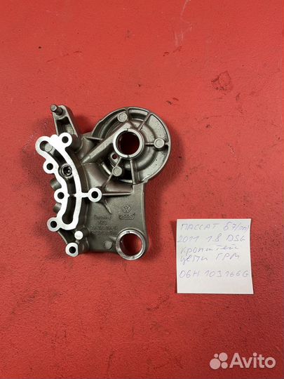 Кронштейн цепи грм 1,8 CDA сdab пассат б7