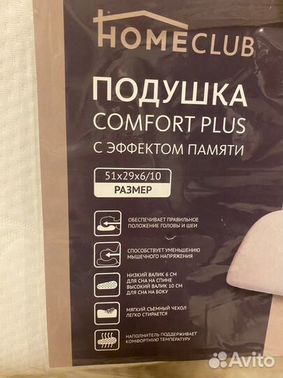 Подушка новая