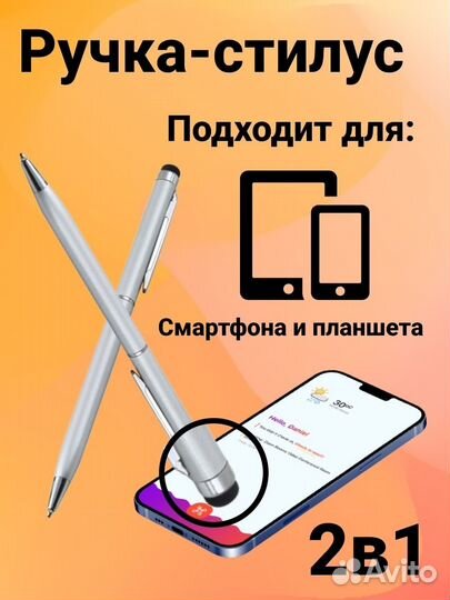 Активный стилус емкостной с кнопкой любой экран
