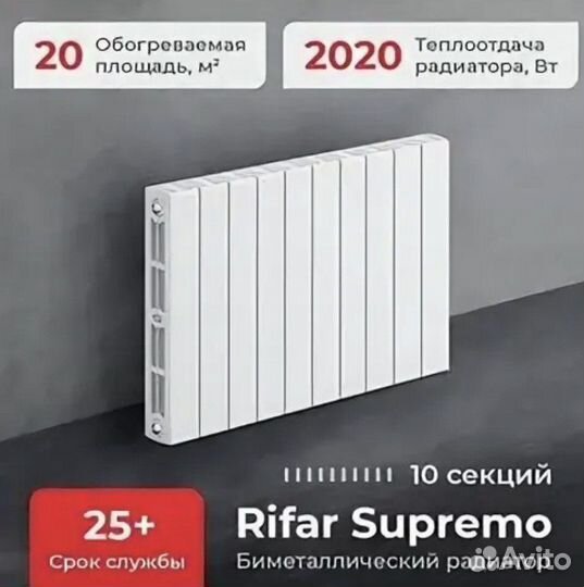 Батарея Rifar Supremo Новая