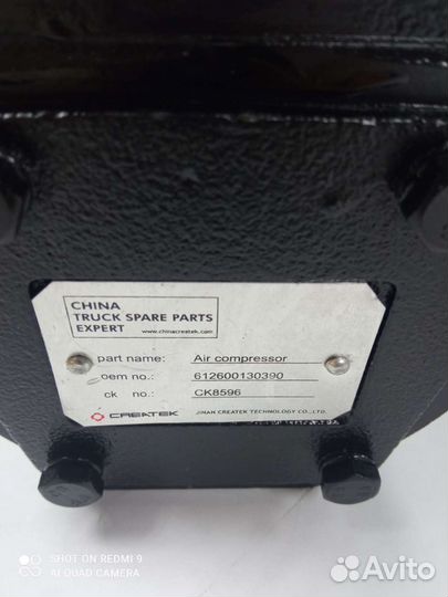 Компрессор воздушный shaanxi одноцилиндровый 61260