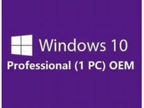 Windows OEM лицензии 10pro, 11pro