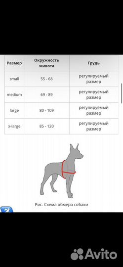 Шлейка для крупных собак