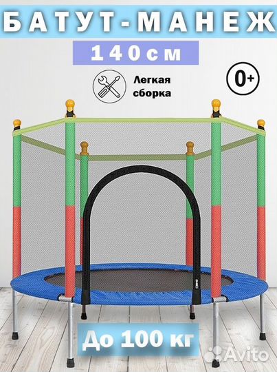 Прокат детского батута