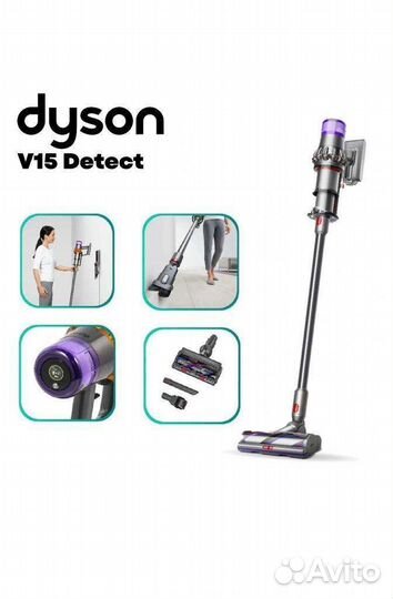 Пылесос Dyson в Рассрочку