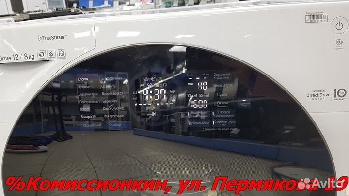 Стиральная машина LG