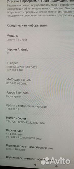 Планшет lenovo tab p11‘5