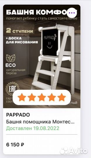 Башня помощника монтессори