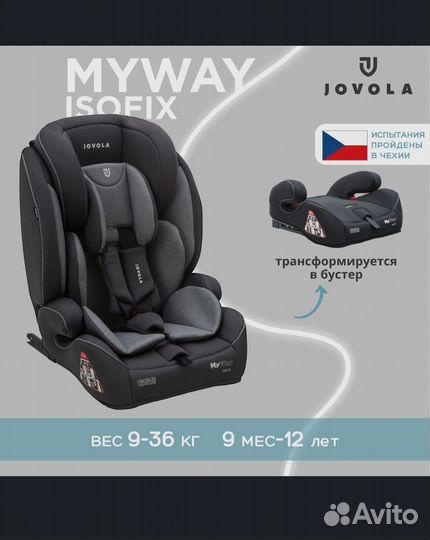 Детское автокресло от 9 до 36 с isofix