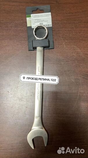 Ключ комбинированный 28 мм